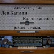 Военные Радиоспектакли Ссср