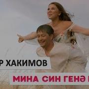 Яшер Мине Кунель Турлерена