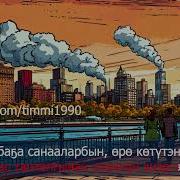 Фонограмма Сахалыы