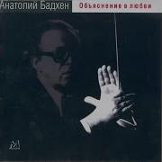Прогулка Ленинградский Концертный Оркестр