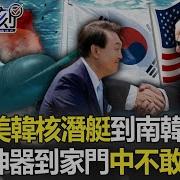 美國動手打擊三大核目標 川普深夜發表講