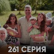 Песня Сурейи Из Сериала Невеста Из Стамбула