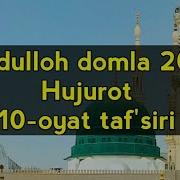 Hujurot 10 Oyat Abdulloh Domla 2018 Худжурот 10 Оят Абдуллох Домла 2018