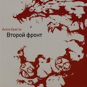 Пинкертон Агата Кристи