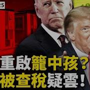 新聞看點 李沐陽2 26