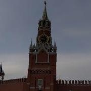 Спасская Башня Колокольный Звон