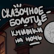 Низкие Люди В Желтых Плащах
