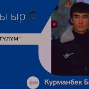 Ажыраспандаршы Кыргызча Версиясы