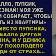 Жена Нашла В Его Карманах Презервативы И За Это Он Выгнал Её Из Квартиры