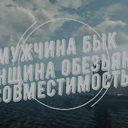 Гороскоп Мужчина Год Быка