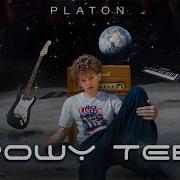 Прошу Тебя Release 2024 Platon 2024