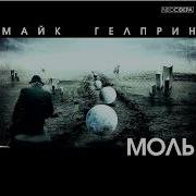 Линкор В Нафталине Скачать