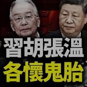 江峰视界96期