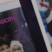 С 25 Летием Доченька