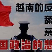 河马史诗越南