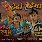 Na Jaar Chalcha Na Gaaga