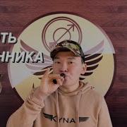 Манить Гуменника