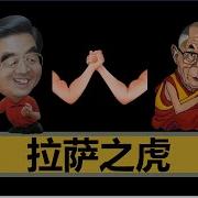 小岛浪吹胡锦涛