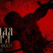Вурдалакам Нет Места В Раю 15Глава