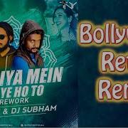 Duniya Mein Aaye Remix Dj Tny Dj Subham