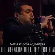 Kamo Seyranyan Sedaseyranyan Inchu E Aghmkum Get Hey Ergir Araks