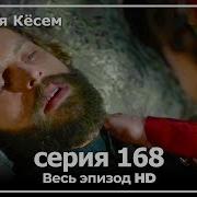 Великолепный Век Империя Кёсем Смерть Мурада