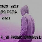 Минус Rap Ошики 23 Минуси Зики Барои Рэп