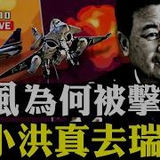 拍案惊奇 王小红