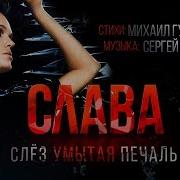 От Любви И До Разлуки Я Прошла Скачать