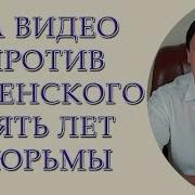 А Зеленский Пидорс