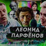 Книжный Чел Парфенов
