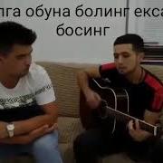 Gr Yagzon 7Qavat Ummon Jonli Ijro