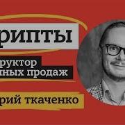 Дмитрий Ткаченко