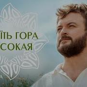 Збірник Андрій Довбуш
