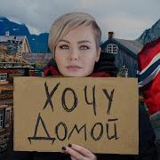 Ужасная Правда О Норвегии И Других Странах
