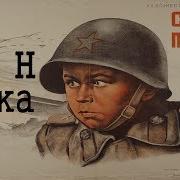 Сын Полка Фильм