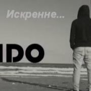 Rido Дай Мне Руку Мама Минус