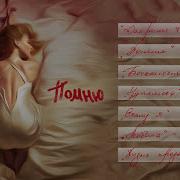 Бесконечность Тина Кароль Скачать