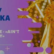 Маска Солнце Ain T Nobody