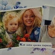 Мама Ты Мой Ангел Хранитель