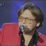 Юрий Антонов Просто Пойми