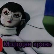 Черепашки Ниндзя Молодая Кровь
