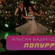 Ильсоя Бадертдинова Чын Эйтэм Аппагым