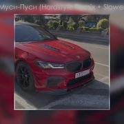 Муси Пуси Tik Tok Slowed Reverb Hardstyle Vershion