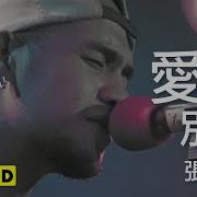 我爱台妹 无损