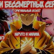 Милленум Наруто