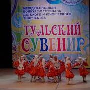 Татарский Танец Чабата
