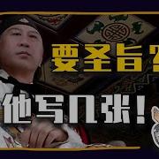 手把手教你伪造圣旨