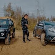 Купил Машину Захотел