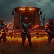 Комбайнёры Нейросеть Металл